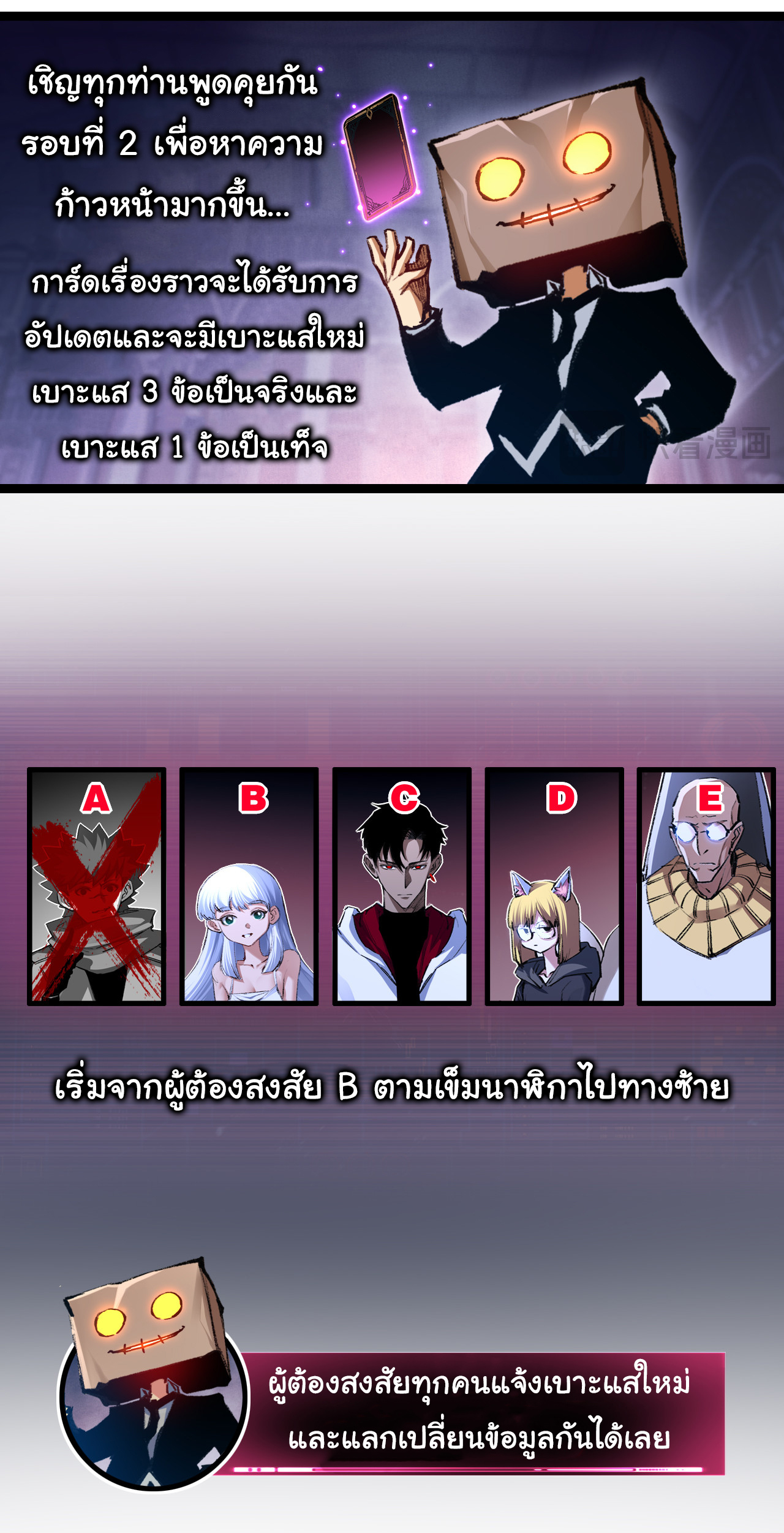 I'm the boss in Magic Moon ตอนที่ 39 หน้า 26