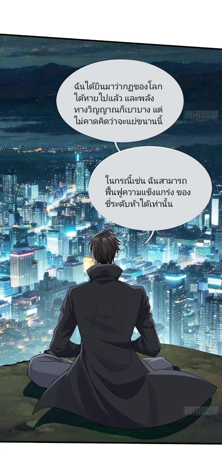 ฉันจะอยู่บนจุดสูงสุดของโลกใบนี้ ตอนที่ 1 หน้า 16