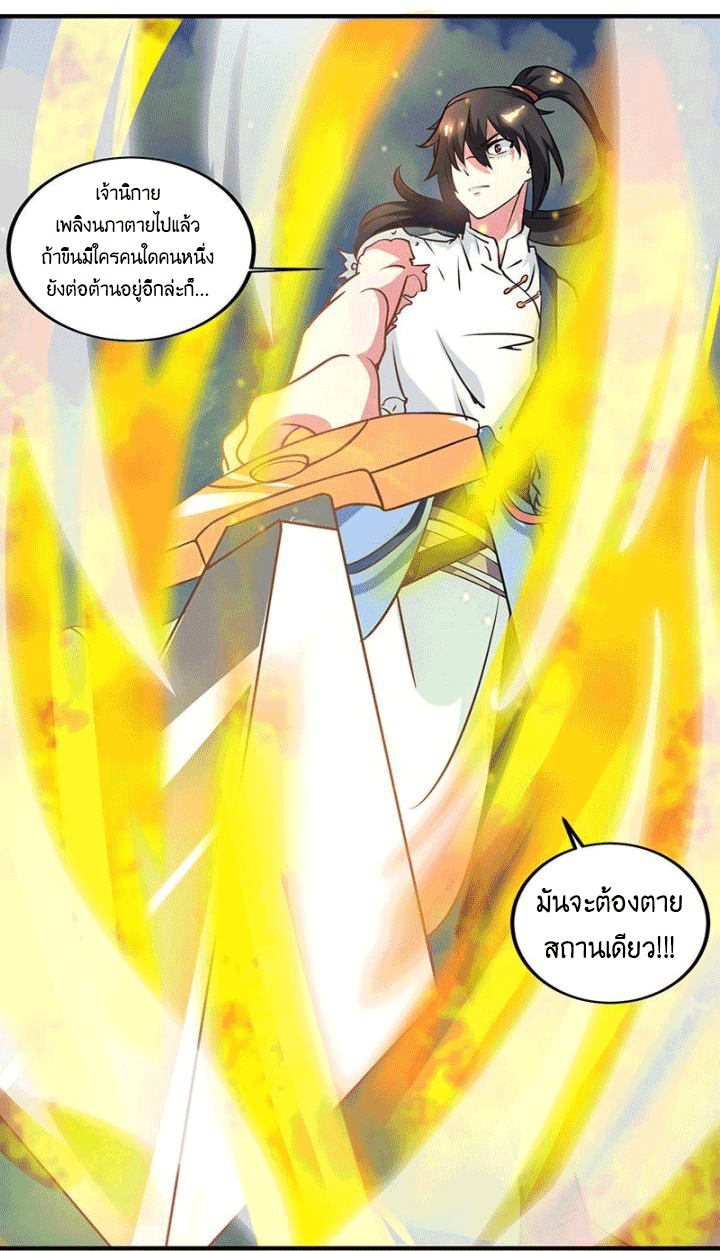 One Step Toward Freedom ตอนที่ 110 หน้า 17