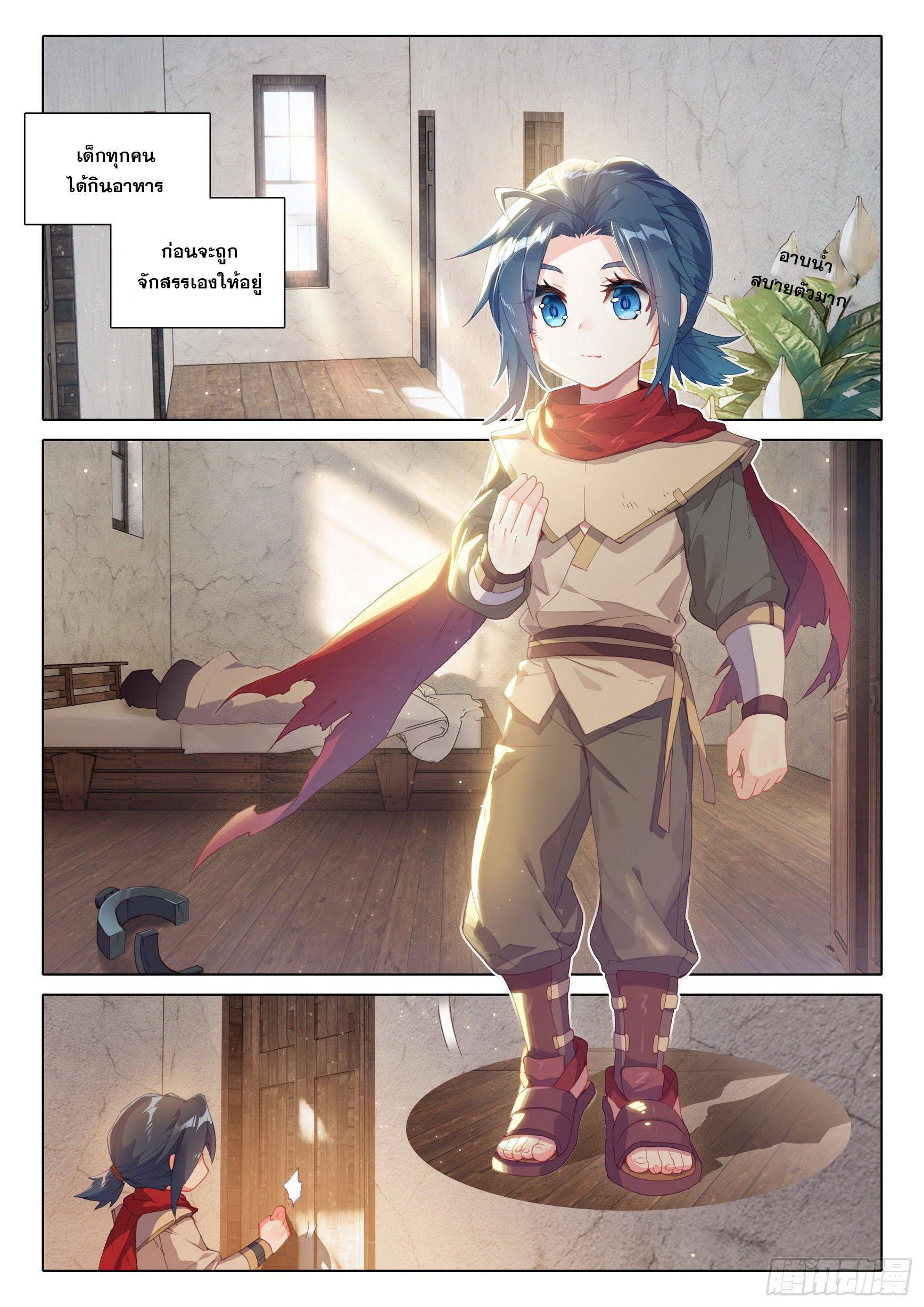 Douluo Dalu 5 - Rebirth of Tang san ตอนที่ 5 หน้า 12