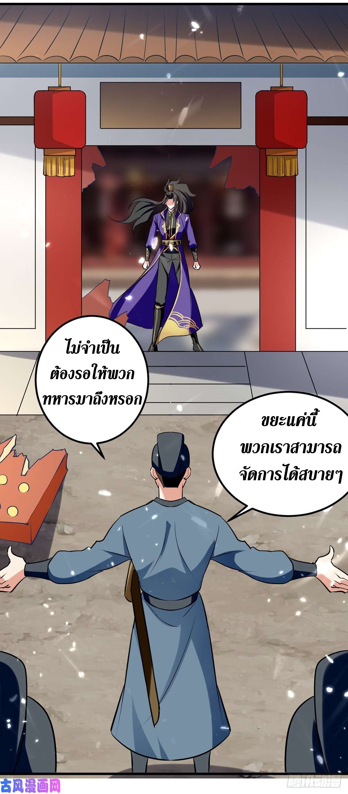 [จบ] ระบบบ้าคลั่ง ตอนที่ 17 หน้า 15