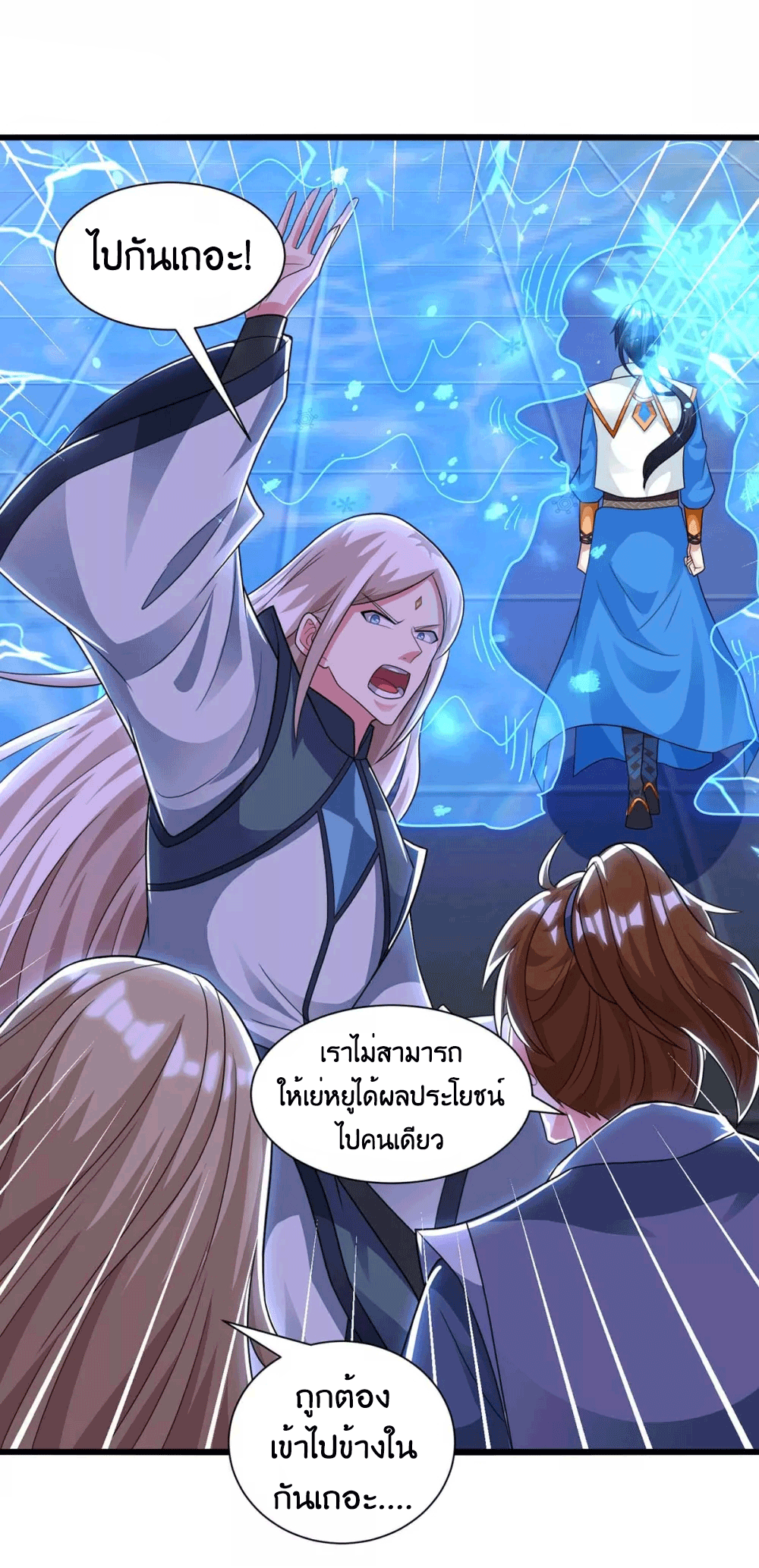 One Step Toward Freedom ตอนที่ 220 หน้า 24