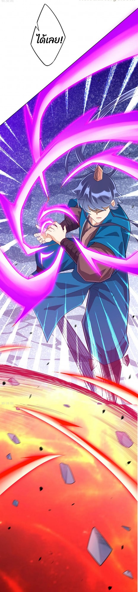 ข้ารับใช้ชั้นหนึ่ง ตอนที่ 191 หน้า 15