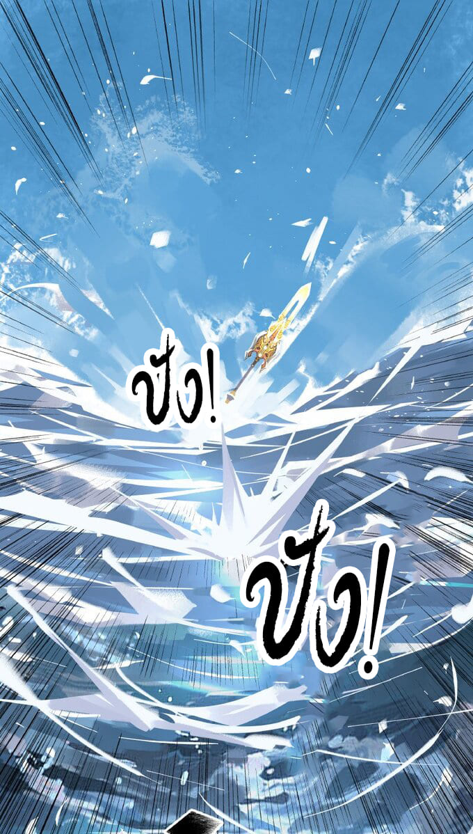 มหามรรคาสู่สวรรค์ ตอนที่ 4 หน้า 6