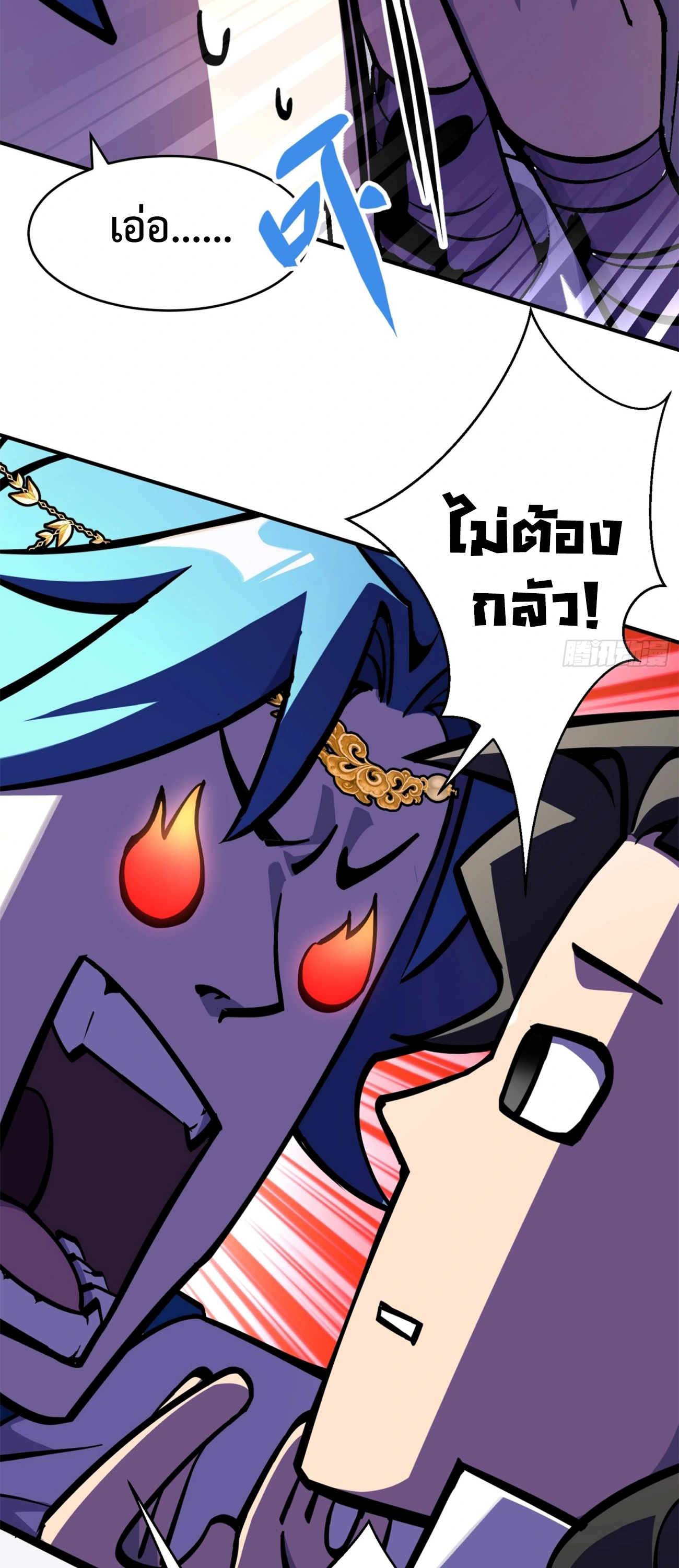 [ชน] ใครปล่อยให้เขามาบำเพ็ญเซียน! - Who Let Him to Cultivate Immortality! ตอนที่ 2 หน้า 4