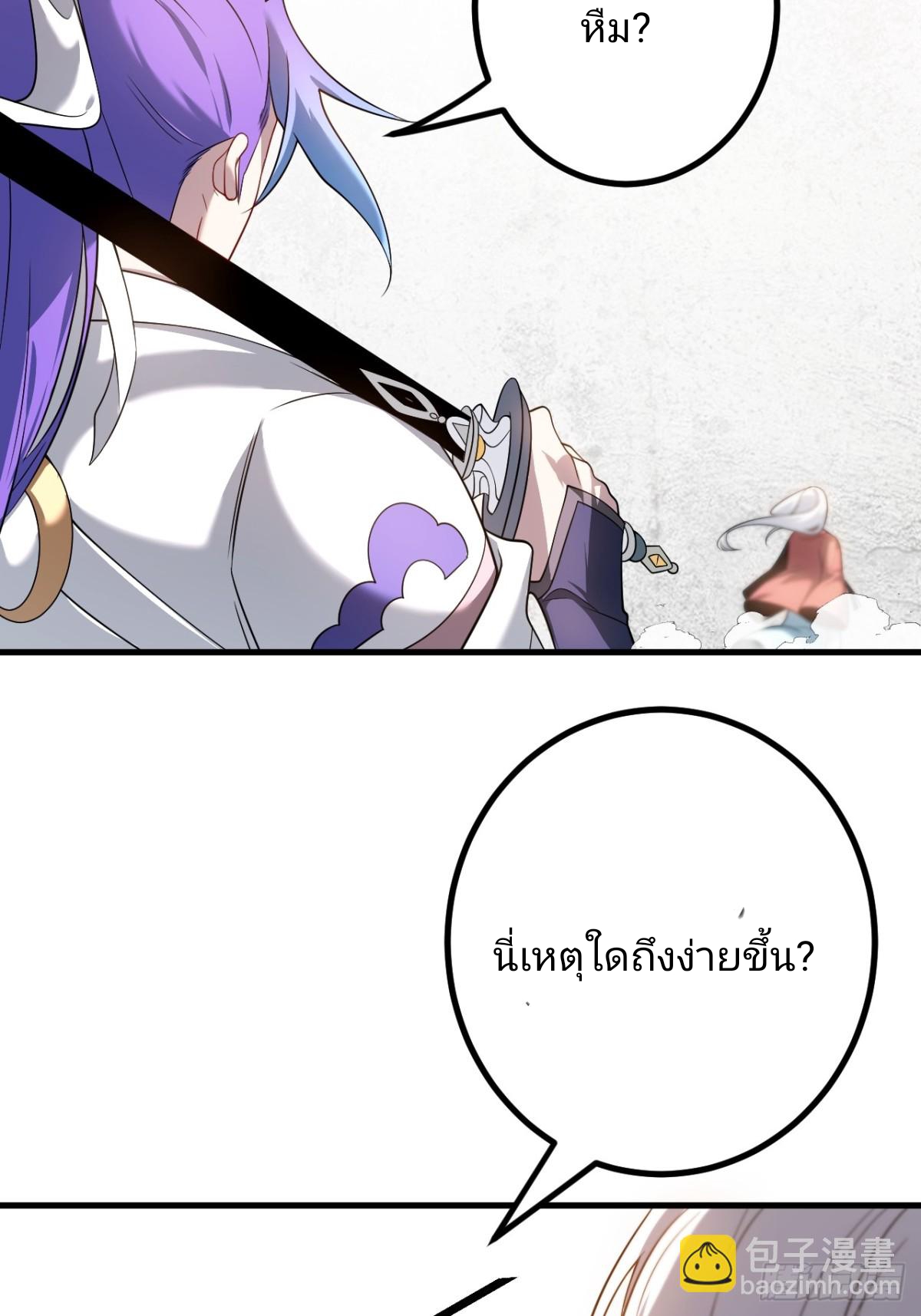 ตัวแปรจุติ ตอนที่ 128 หน้า 31