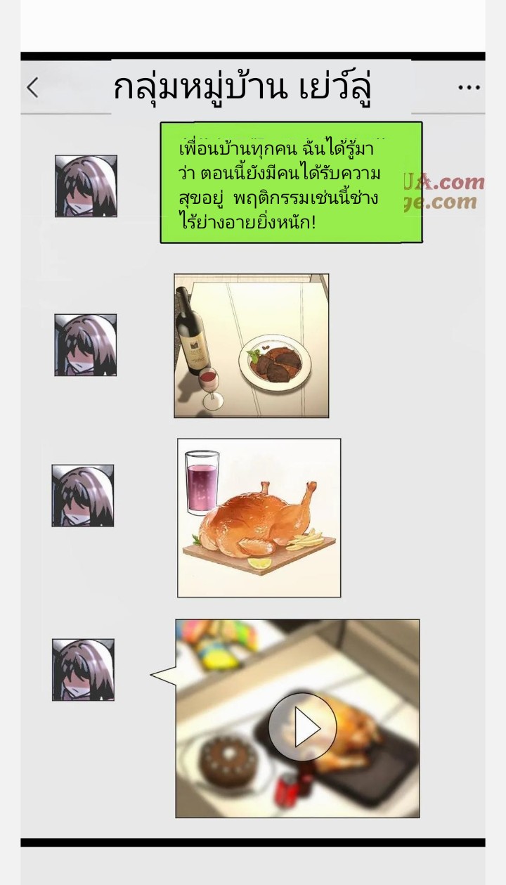 ฉันมีเซฟเฮาว์ในวันโลกาวินาศ ตอนที่ 27 หน้า 24