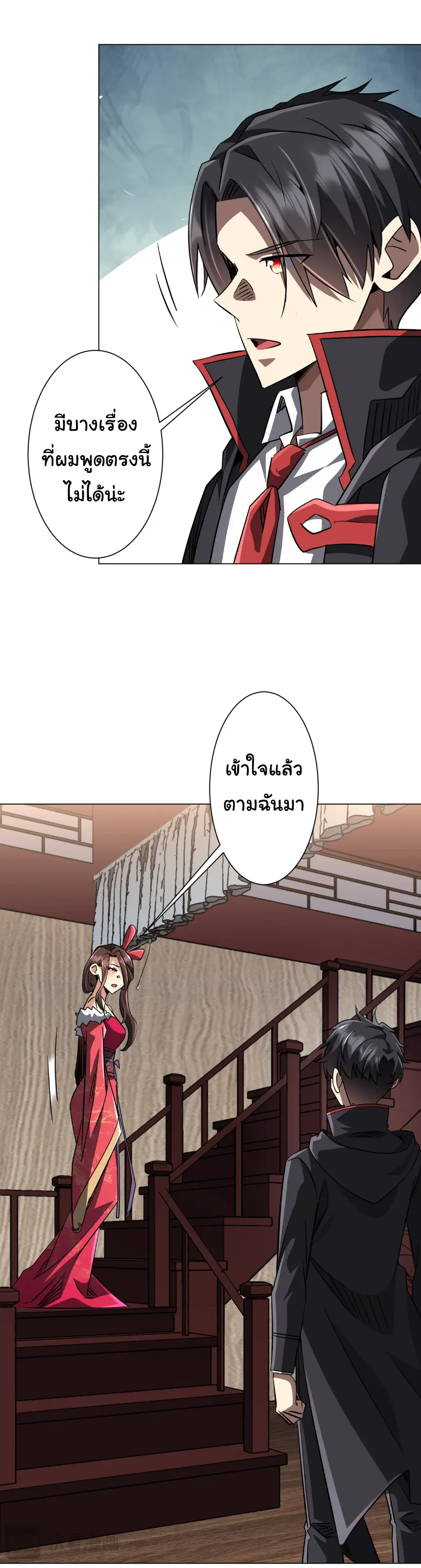 Start with trillions of coins ตอนที่ 275 หน้า 34