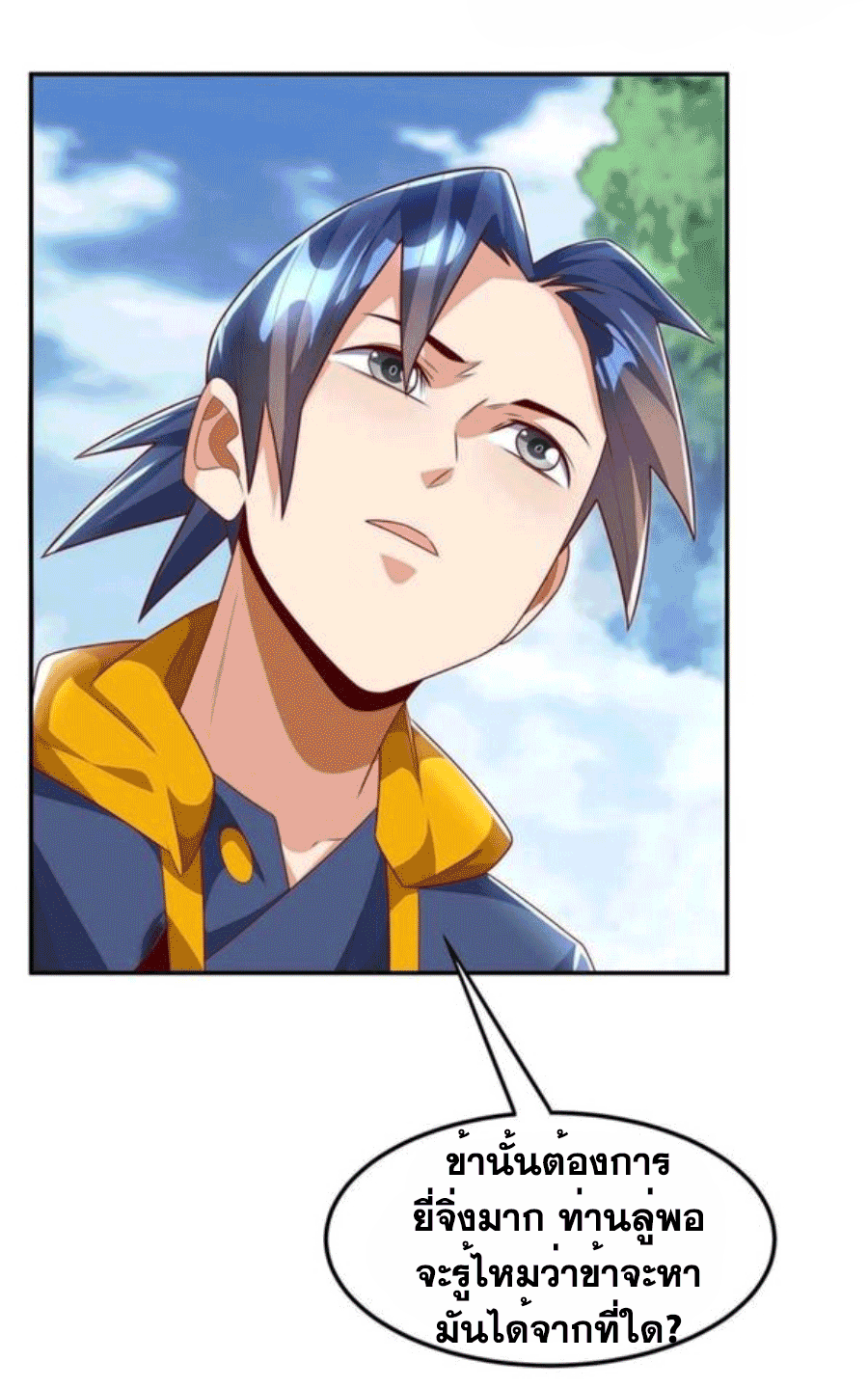 Wu ni ตอนที่ 198 หน้า 32