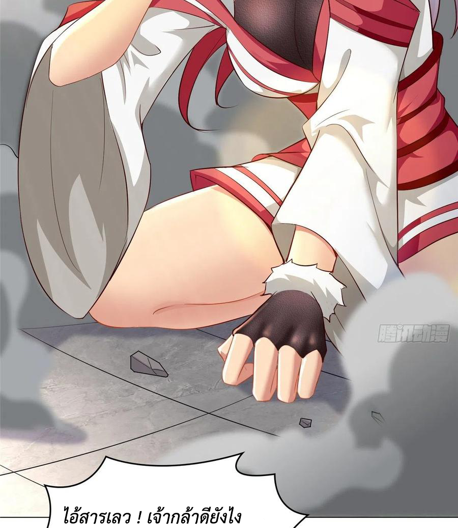 (ชนจีน) Dragon Master (จูหมิง นักรบเซียนมังกร) ตอนที่ 59 หน้า 47