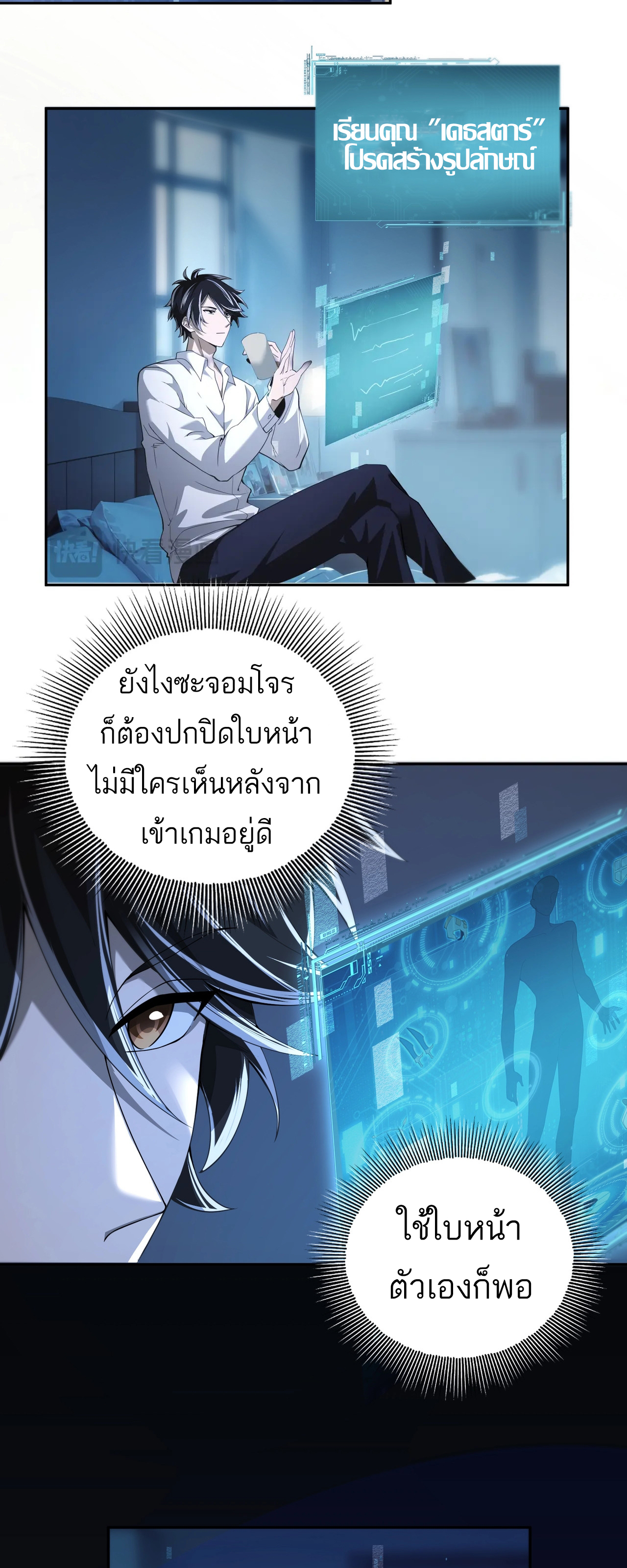 ฉันก็แค่จอมโจรดาเมจหลักล้าน ตอนที่ 1 หน้า 22