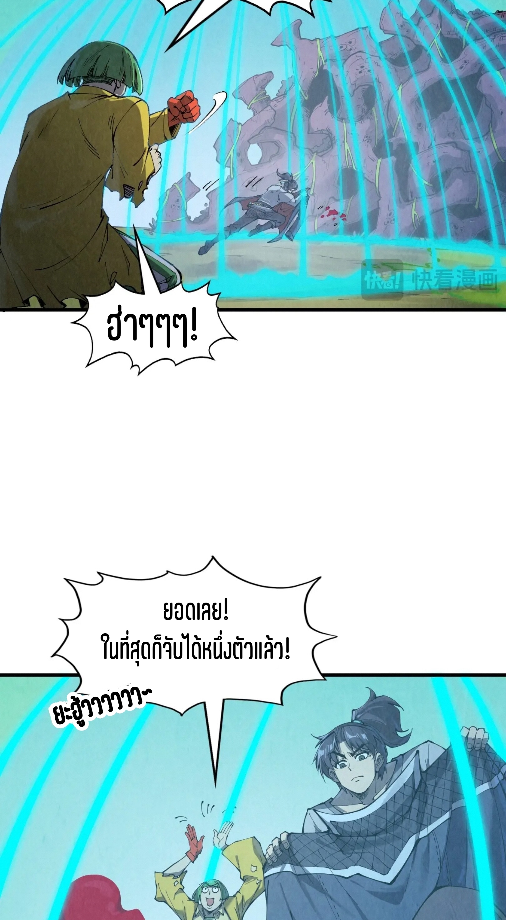 มหาเทพนิรันดร์กาล ตอนที่ 164 หน้า 7