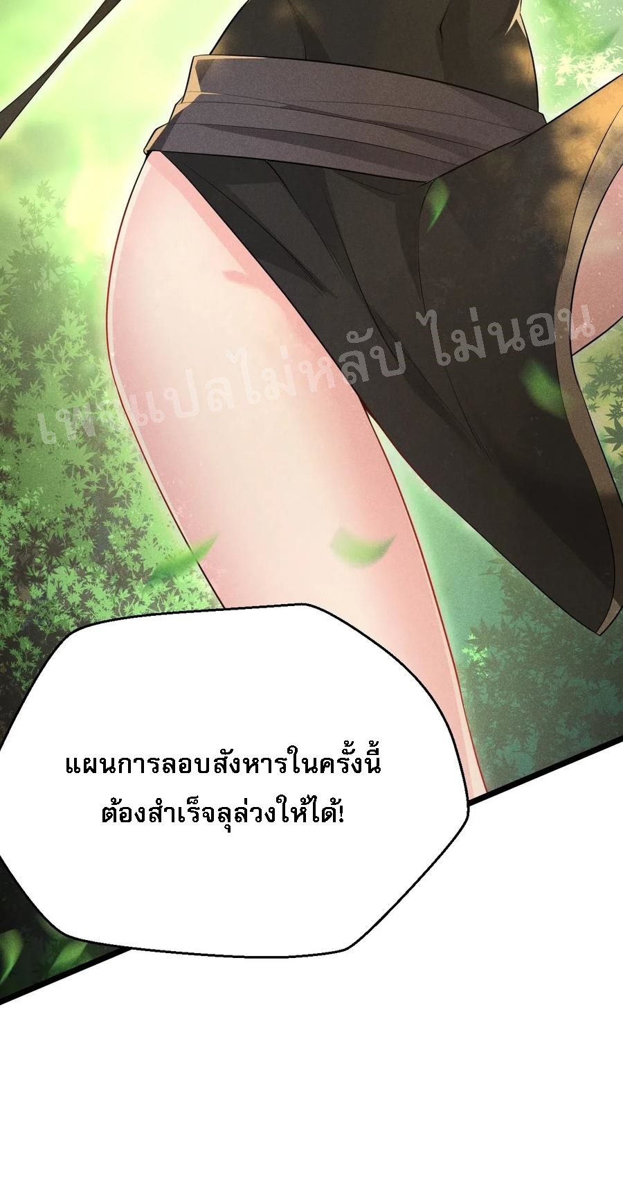สุดยอดพ่อครัวเจ้าแห่งฮาเร็ม ตอนที่ 18 หน้า 27