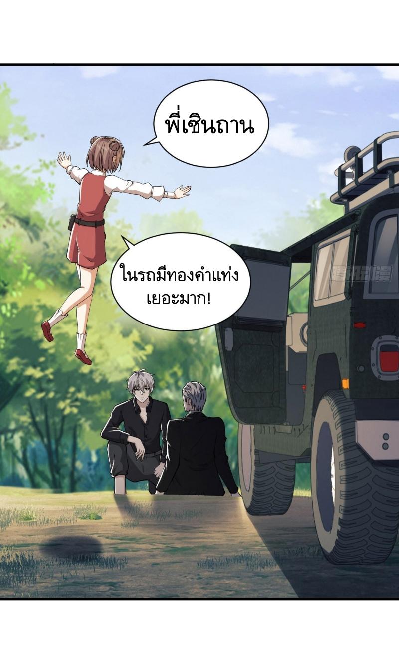 THE FIRST ORDER ตอนที่ 180 หน้า 53