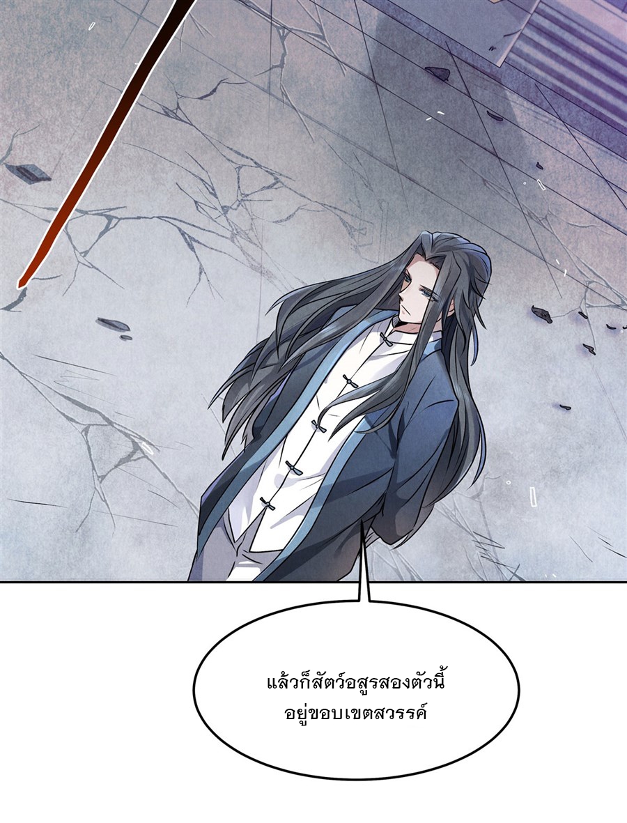 ศิษย์ของข้าล้วนมีอนาคตที่ยิ่งใหญ่ (ชนจีน) ตอนที่ 11 หน้า 19