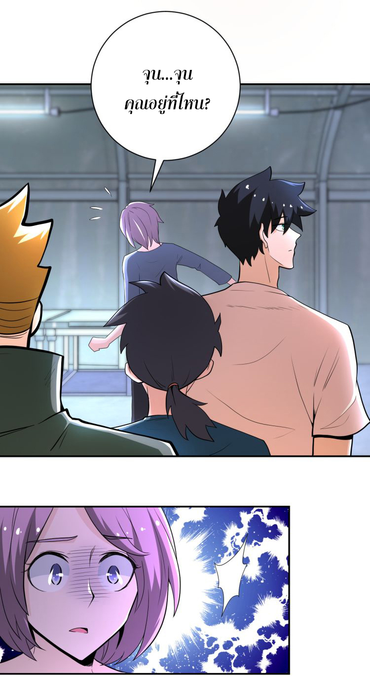 Apocalyptic Super System ตอนที่ 134 หน้า 5