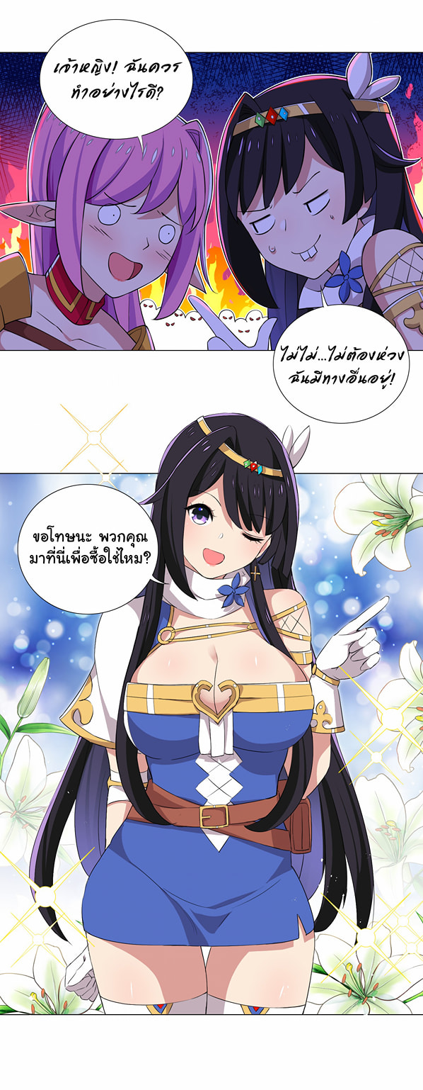ผมเกิดใหม่เป็นสุดยอดเทพและตัวละครในเกมของผมเป็นเจ้าหญิงแห่งโชคที่มีค่าโชค666นะคร๊าบบ ตอนที่ 21 หน้า 38