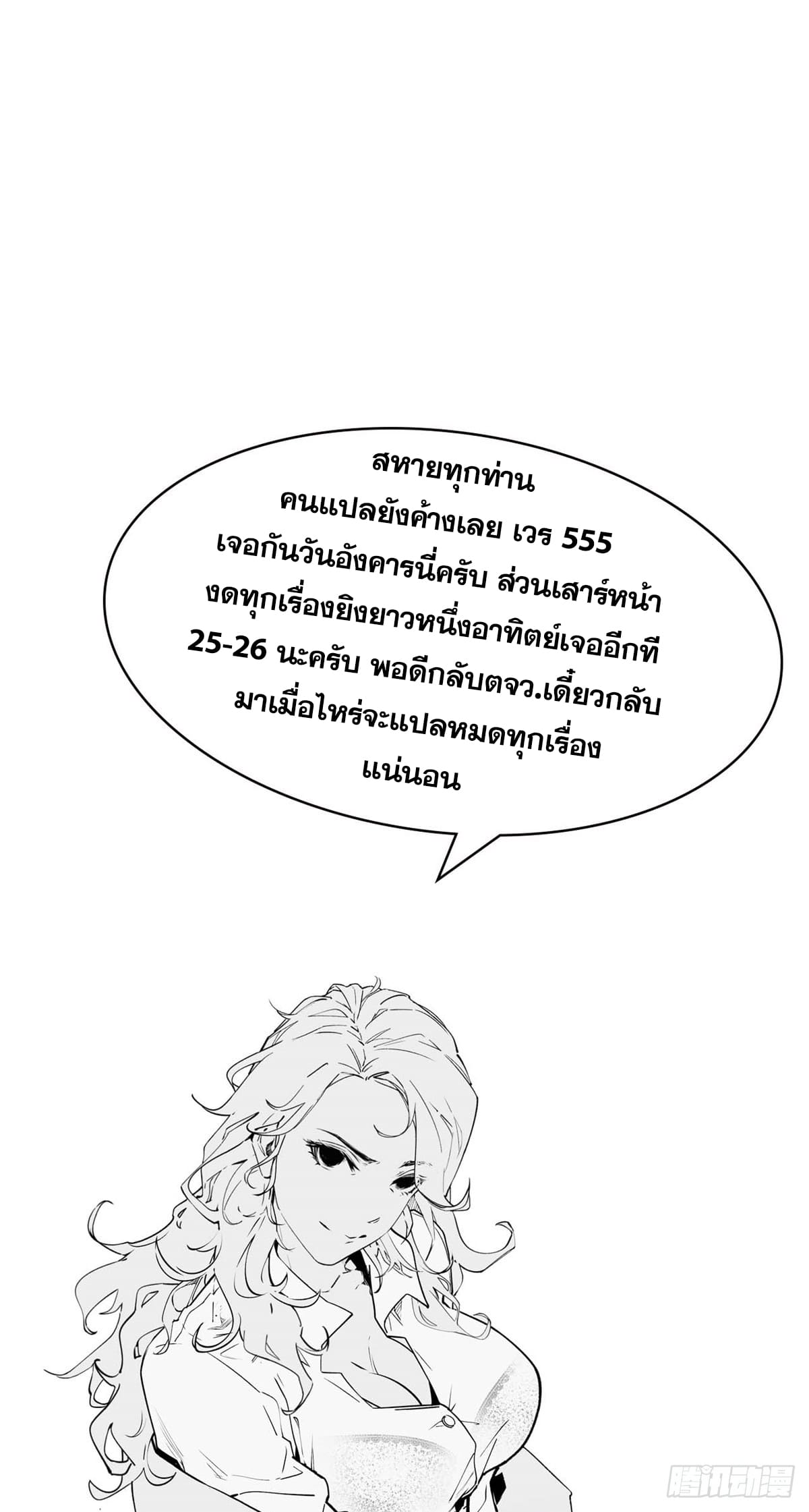 ระบบสุ่มดวงชะตา(ทันจีน) ตอนที่ 51 หน้า 40