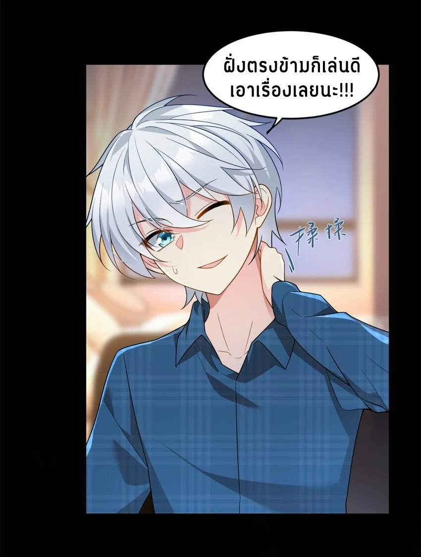 i eat soft rice in another world ตอนที่ 18 หน้า 11