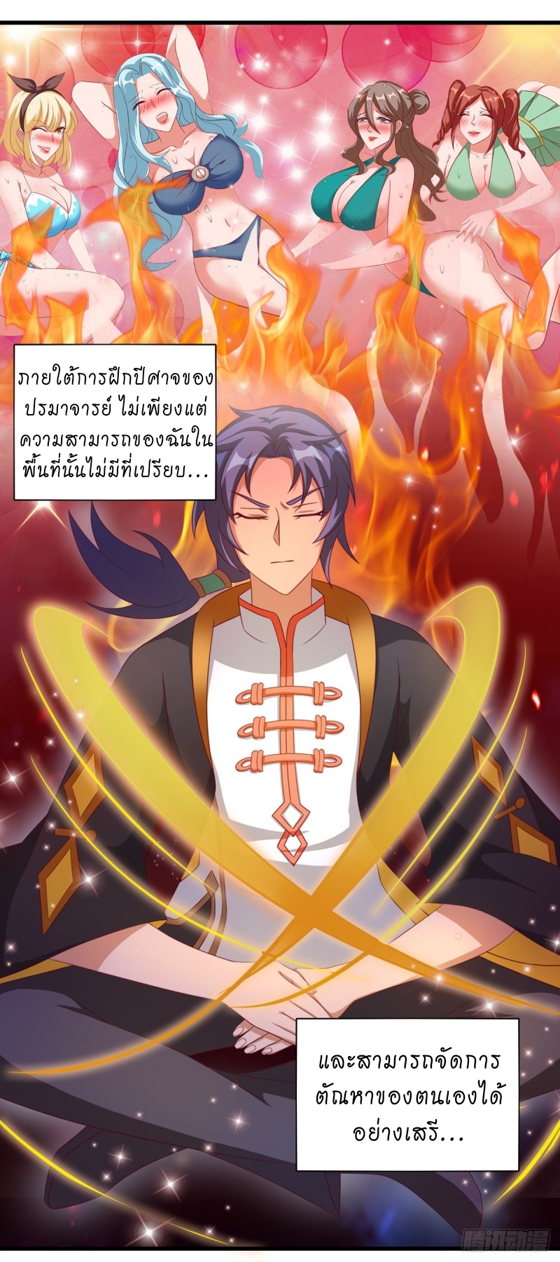 super genius doctor ตอนที่ 39 หน้า 9