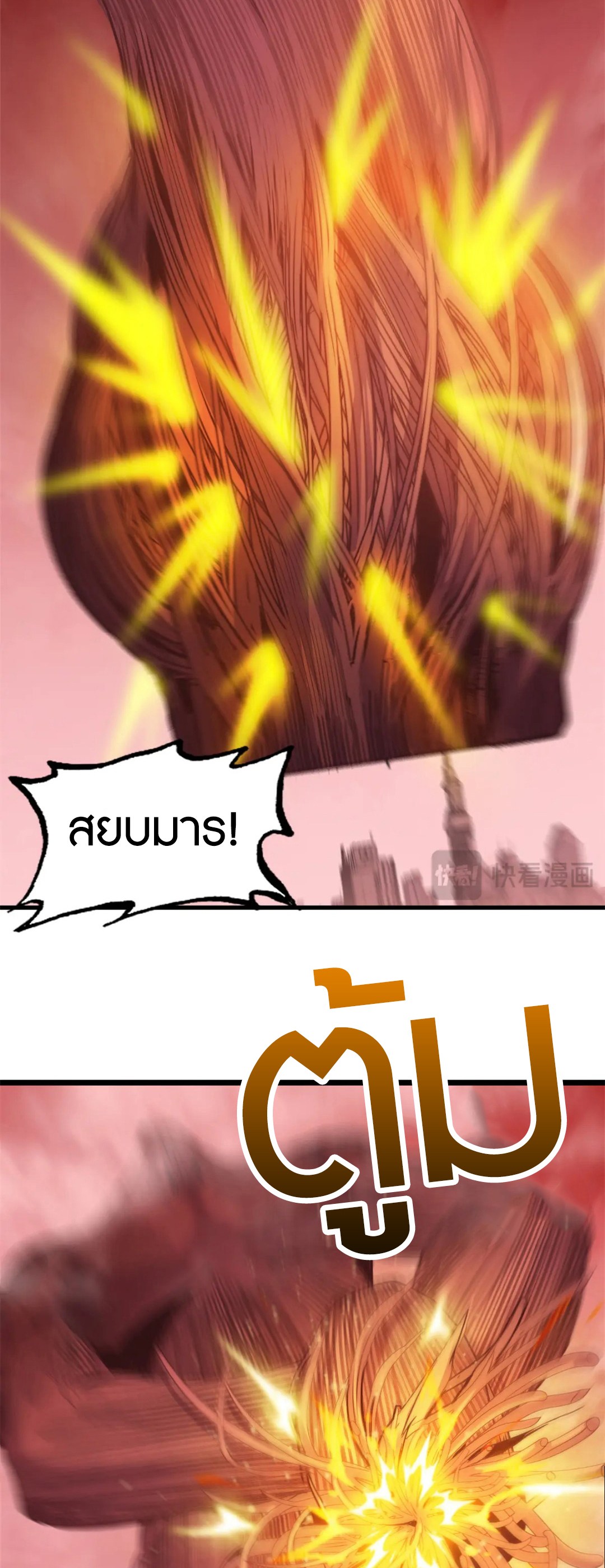 โคตรเทพร้านสัตว์อสูร ตอนที่ 150 หน้า 20