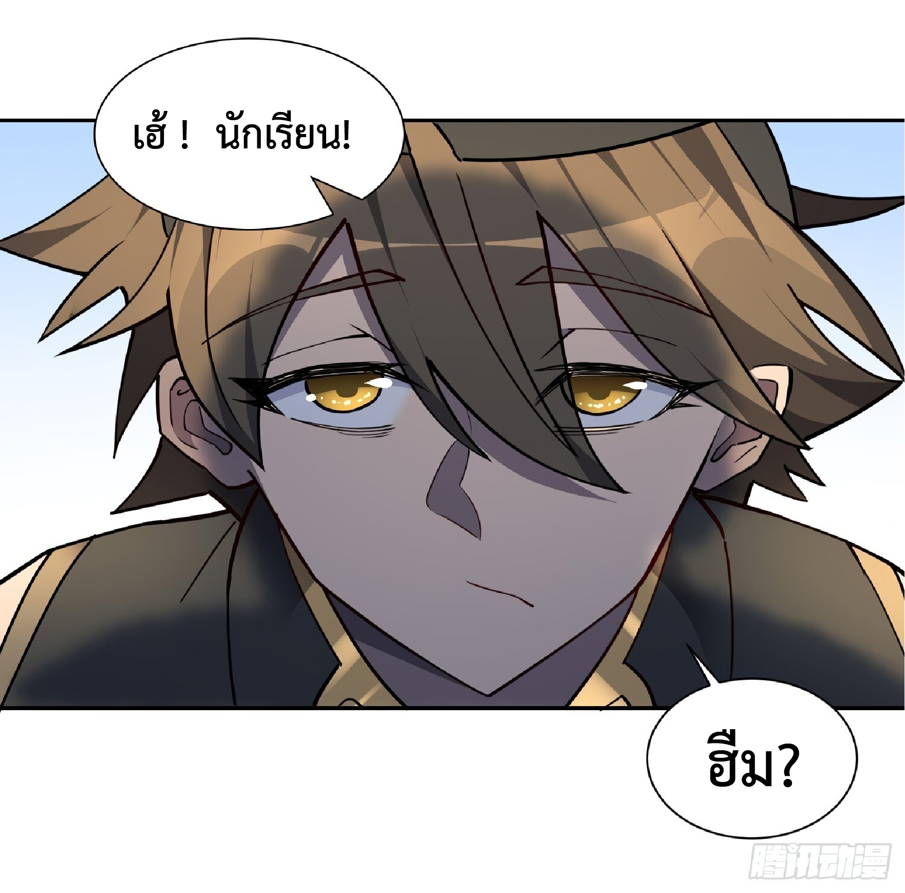 The People On Earth Are Too Ferocious ตอนที่ 94 หน้า 36