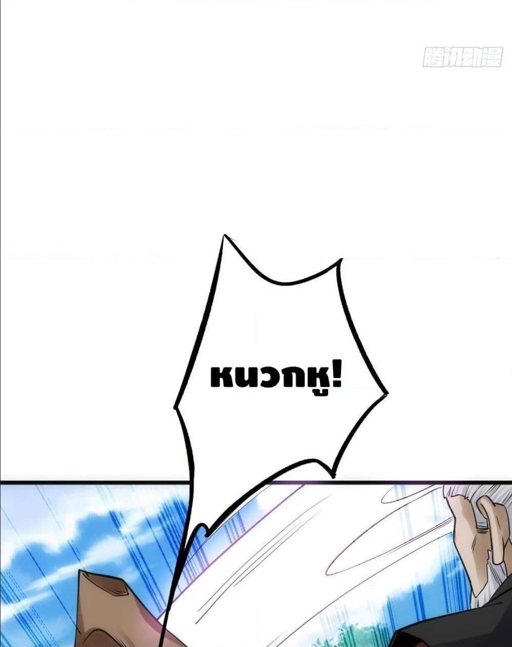 The World’s Greatest Martial Artist ตอนที่ 13 หน้า 35