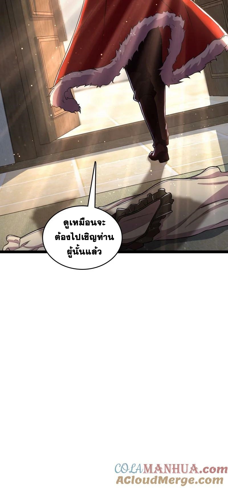 ชีวิตอันสันโดษของจักพรรดิ์หลินเกอ ตอนที่ 250 หน้า 16