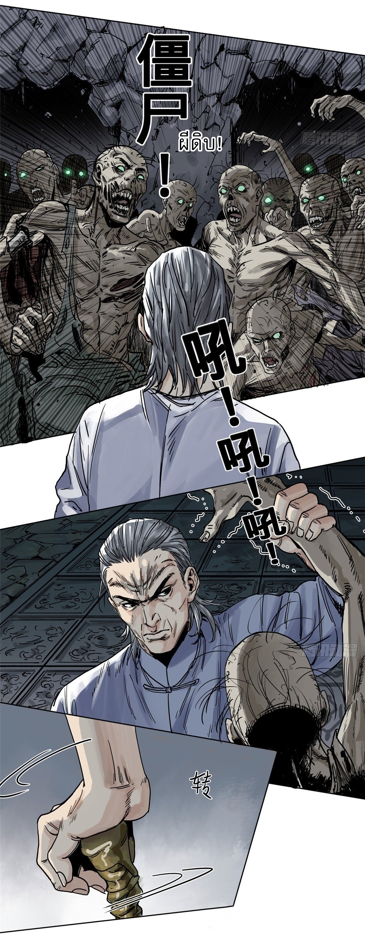 Dao Jun จ้าวแห่งมรรคา ตอนที่ 1 หน้า 7