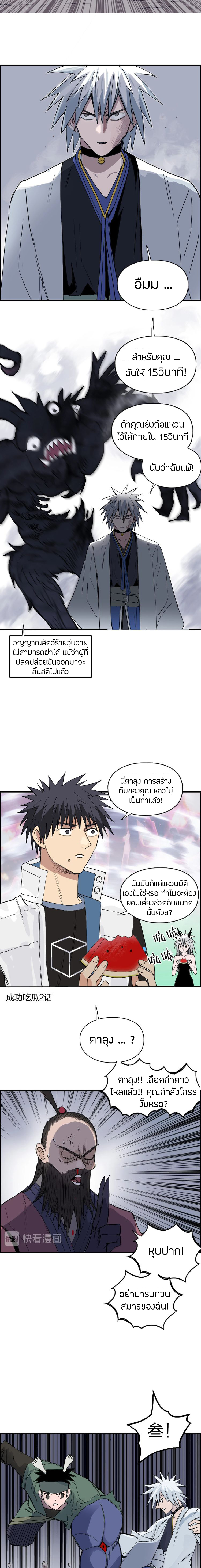 Super Cube ตอนที่ 187 หน้า 13