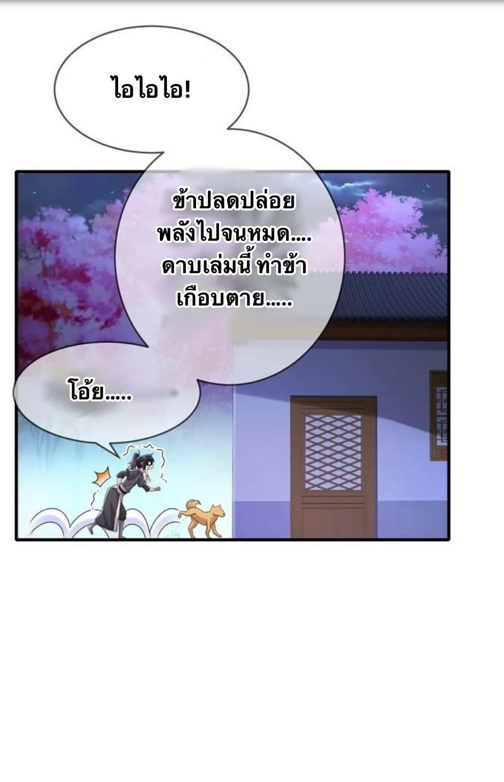 เทพเกรียนสุดลามก จุติต่างโลก ตอนที่ 13 หน้า 16