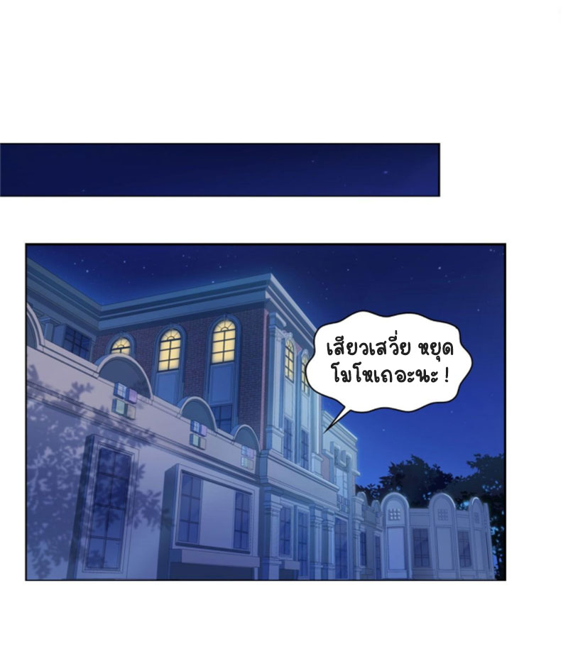 (ชนจีน)Perfect Secret Love The Bad New Wife Is a Little Sweet ตอนที่ 60 หน้า 13