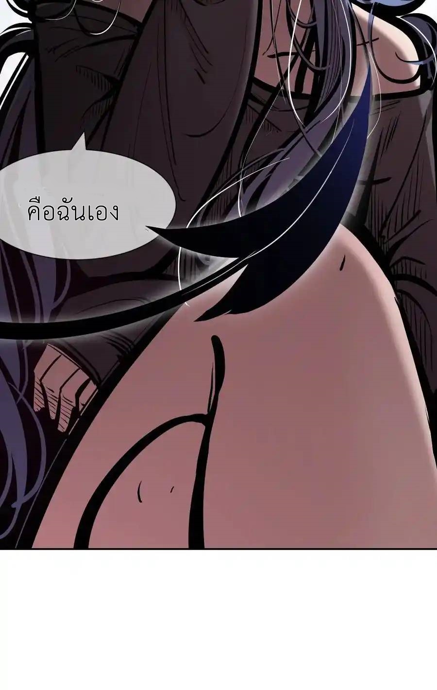 Demon x Angel can't get along! ตอนที่ 138 หน้า 73