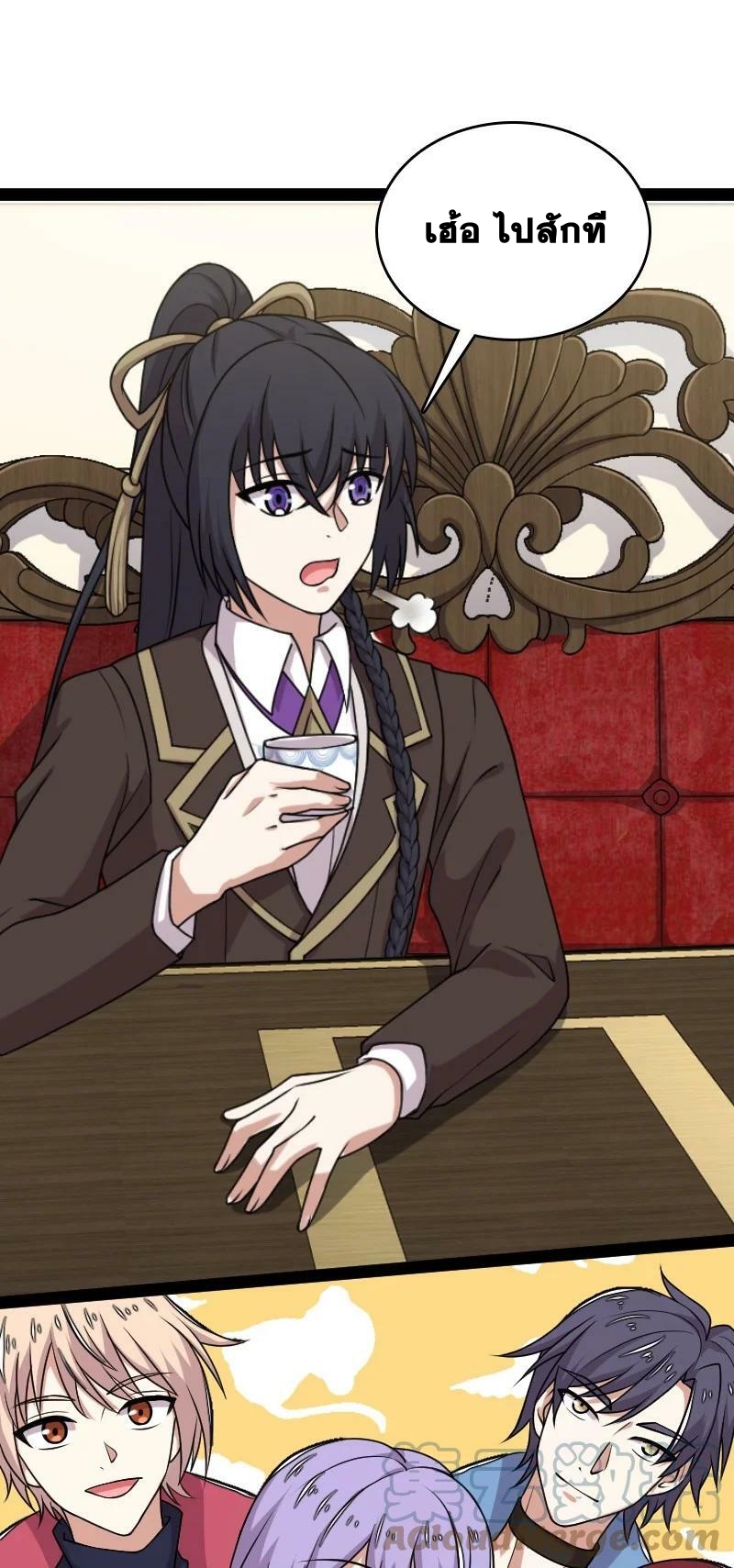 ชีวิตอันสันโดษของจักพรรดิ์หลินเกอ ตอนที่ 225 หน้า 31