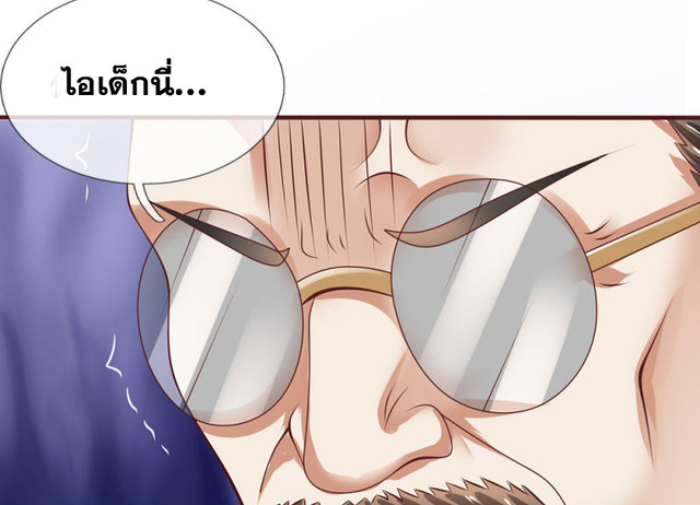 นครเซียนแห่งผู้ต่อต้านสวรรค์ ตอนที่ 64 หน้า 20