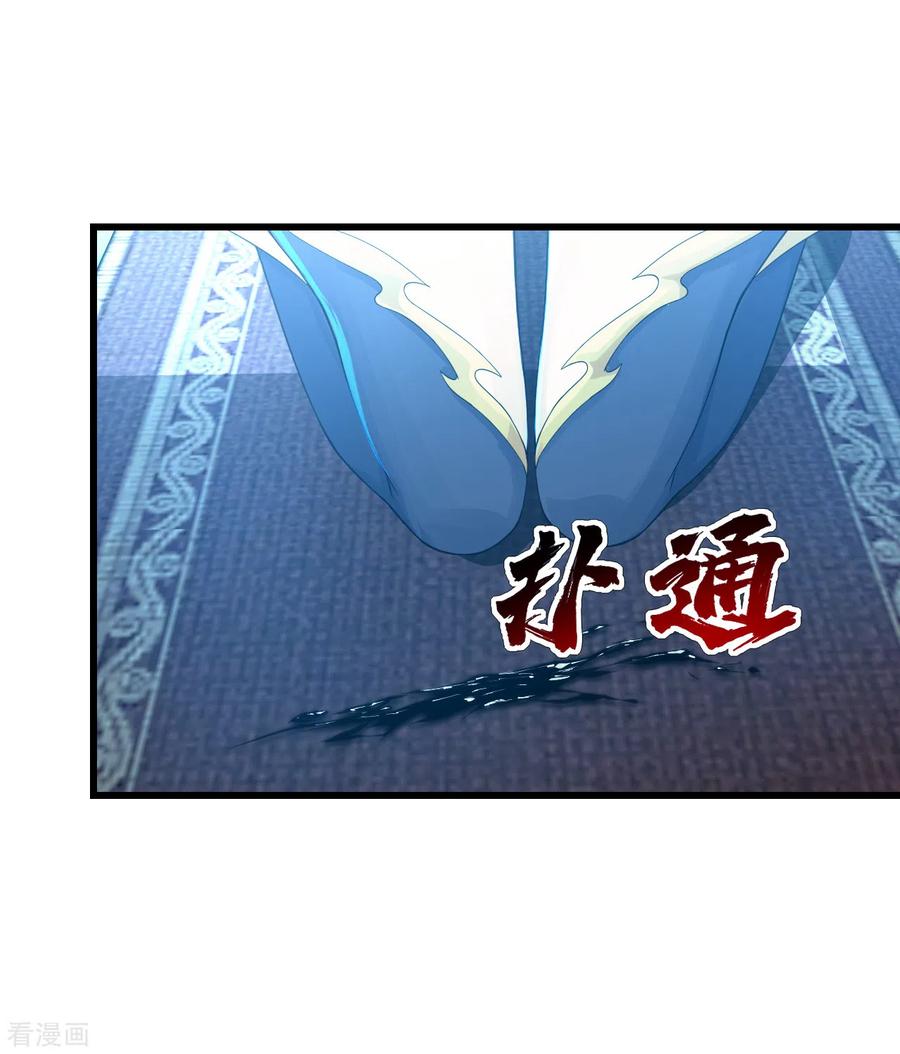 เทพอสูรสยบฟ้า ตอนที่ 126 หน้า 21