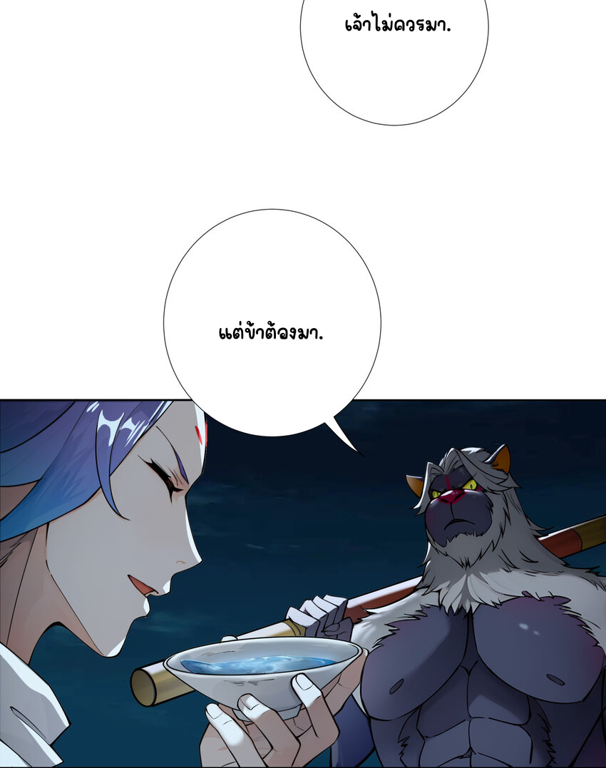 ตัวแปรจุติ ตอนที่ 11 หน้า 3