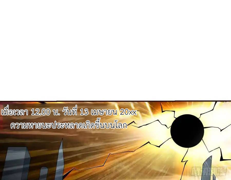 The Strongest Death System ตอนที่ 1 หน้า 49