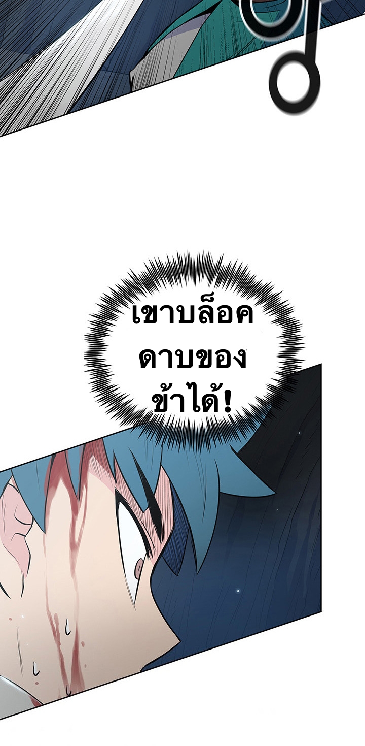 The God Of War ตอนที่ 17 หน้า 28