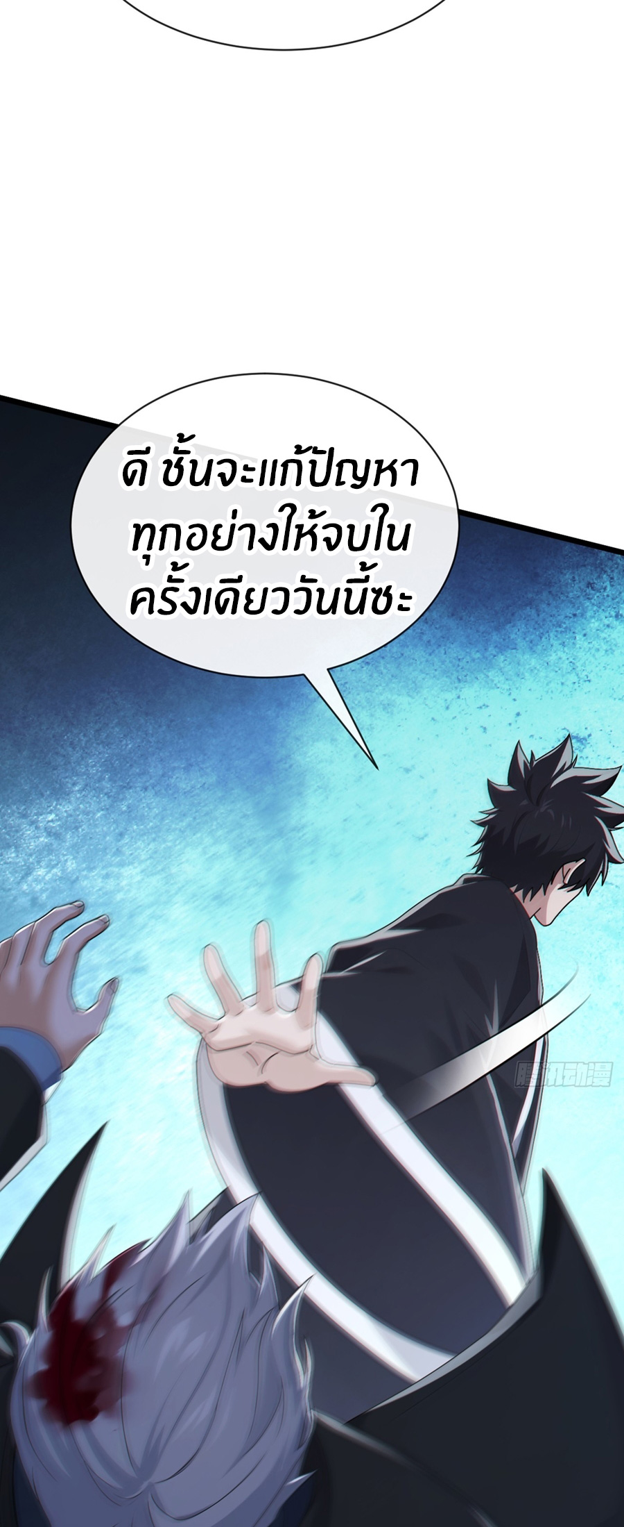 ลงจากภูเขาเพื่อมาเป็นเบ๊ภรรยา ตอนที่ 104 หน้า 3