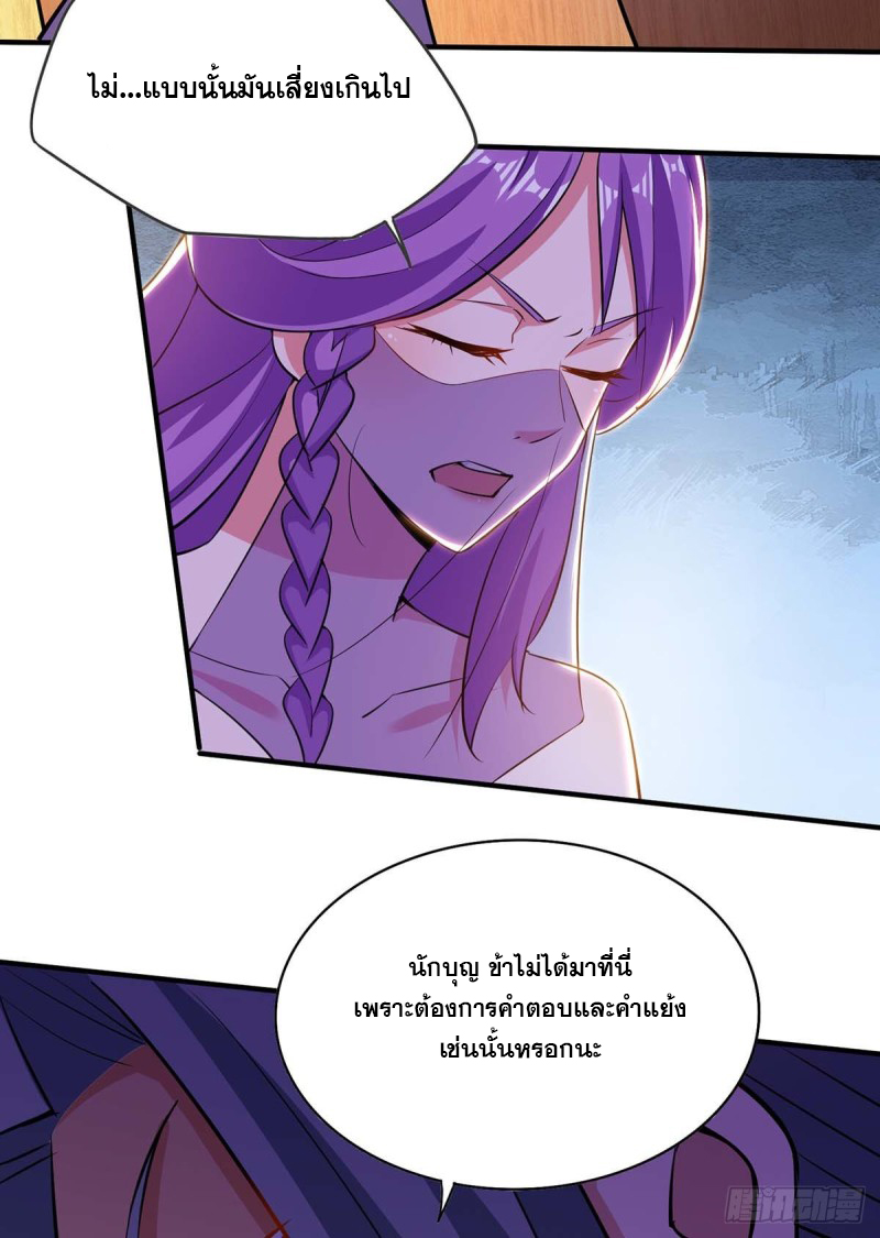 จักรพรรดิ 80,000 ปี ตอนที่ 85 หน้า 28