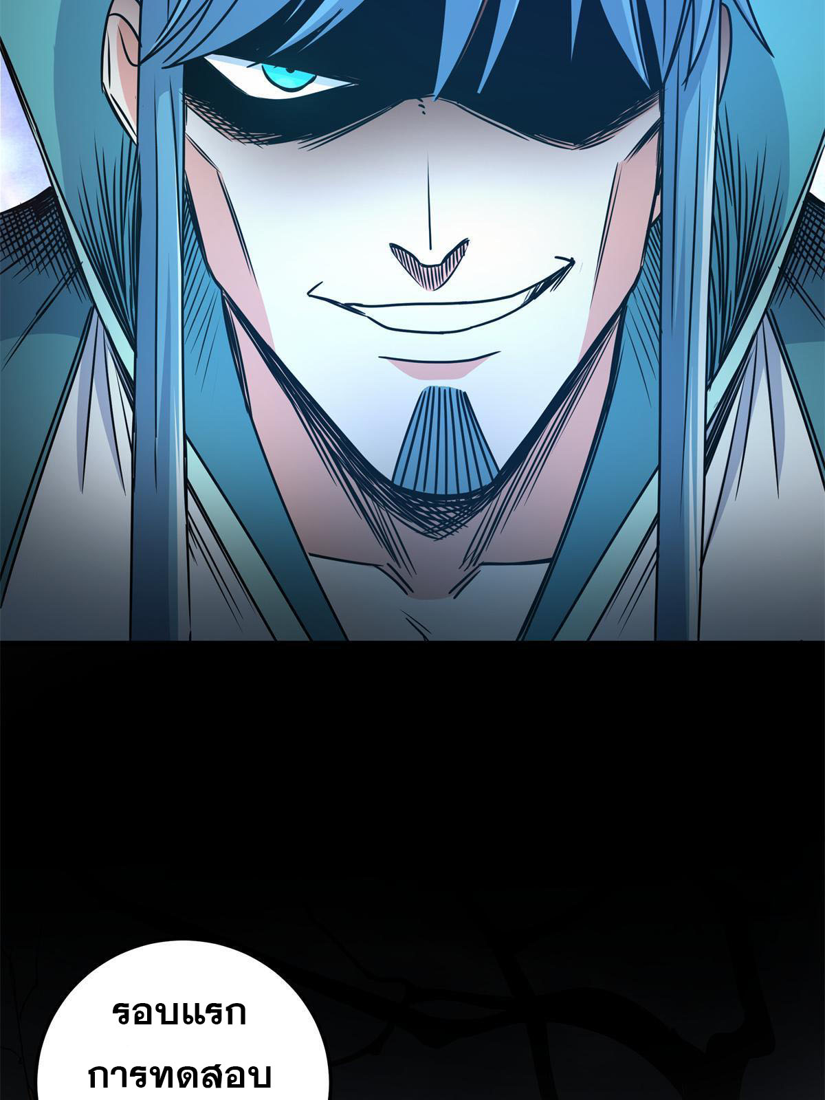 ราชันอหังการ - Emperor's Domination ตอนที่ 13 หน้า 36