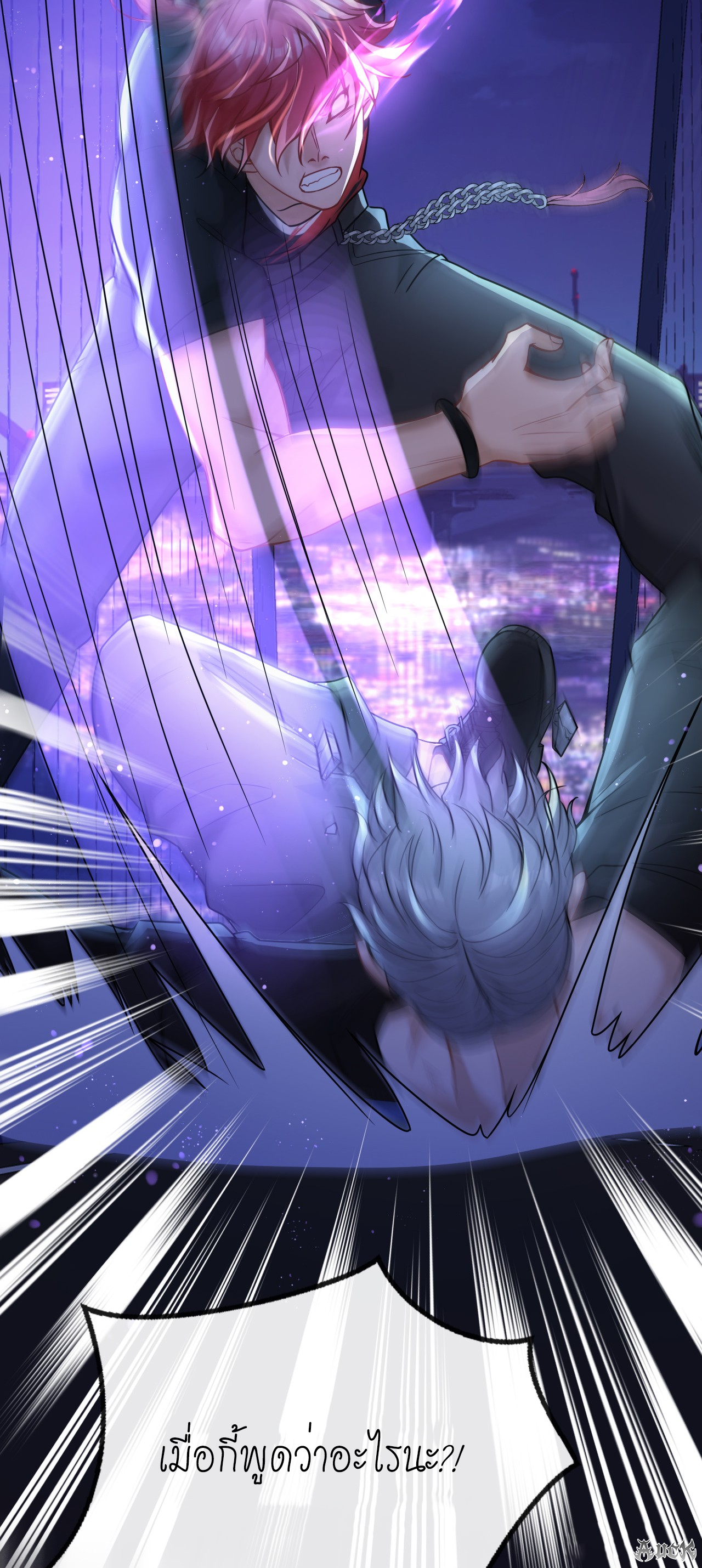 สุดยอดลูกเขยบ้า ตอนที่ 14 หน้า 11