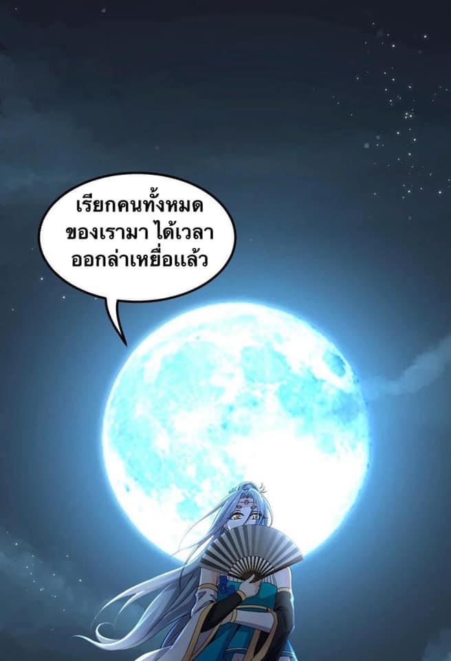 มหาบุรุษ ในตำนาน ตำนานที่หลับใหล (ศิษย์เบิ้มๆ) ตอนที่ 49 หน้า 53