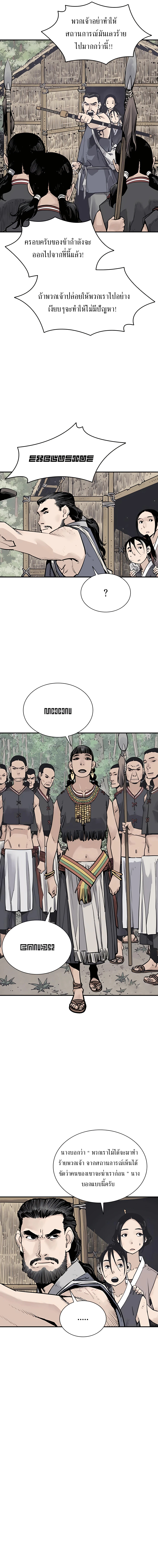 Death God - เทพเจ้าแห่งความตาย ตอนที่ 23 หน้า 2