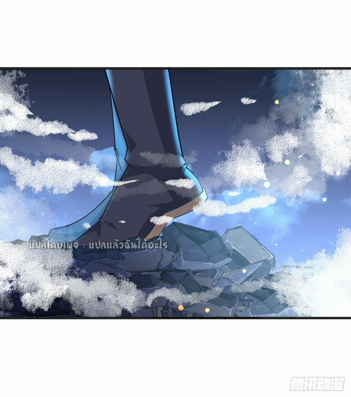 (ชนจีน)จุติเทพจักรพรรดิเกิดมาทั้งทีมีคะแนนเป็นล้าน ตอนที่ 9 หน้า 35