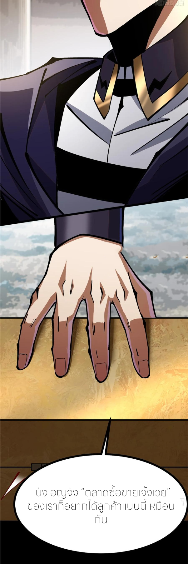 ไม่อยากเรียนทักษะ แห่งคำสาปเลย! ตอนที่ 104 หน้า 26