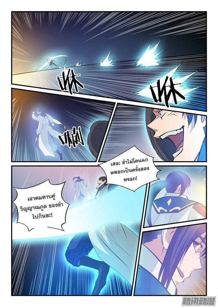 Apotheosis – การยกระดับสู่สถานะของพระเจ้า ตอนที่ 144 หน้า 15