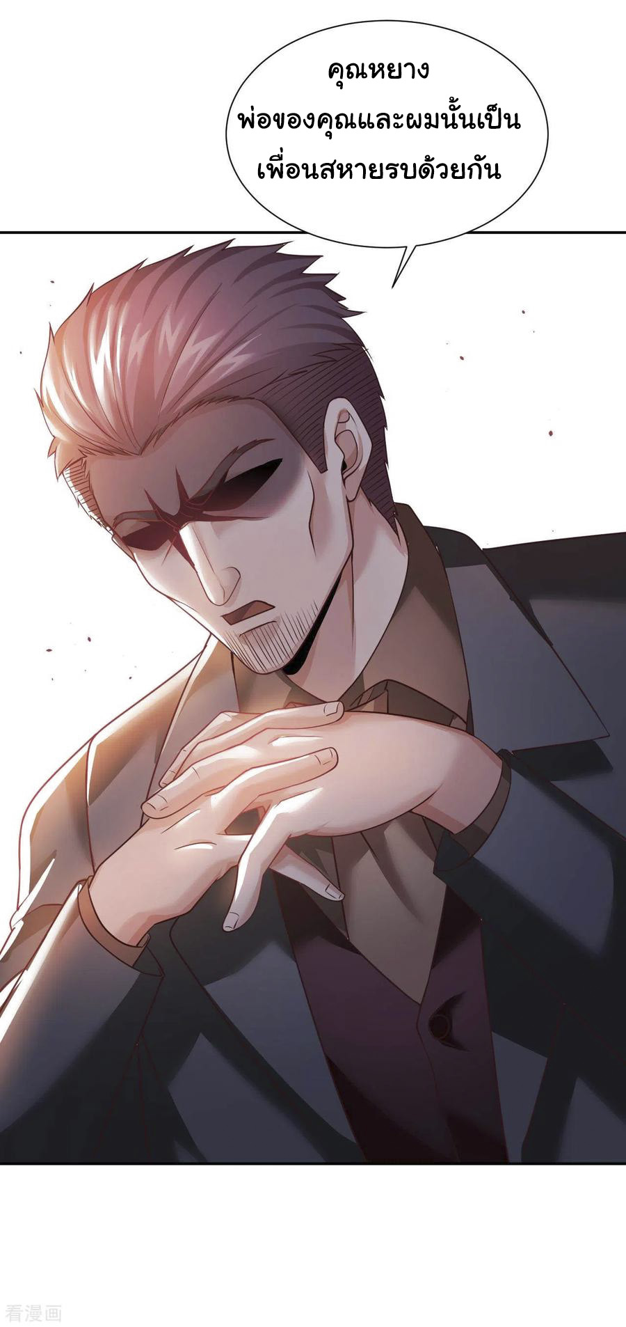 อาจารย์ของผม โคตรจะเทพ (My Master Is A God Of Cultivators) จบ ตอนที่ 22 หน้า 15