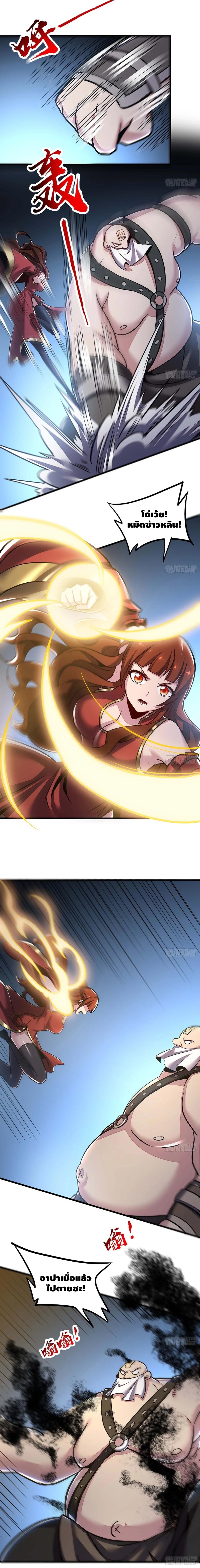 Undead King Beyond ตอนที่ 53 หน้า 4